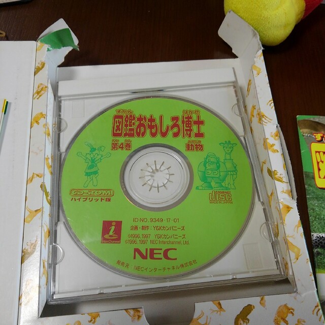 図鑑面白博士　第4巻 エンタメ/ホビーのエンタメ その他(その他)の商品写真