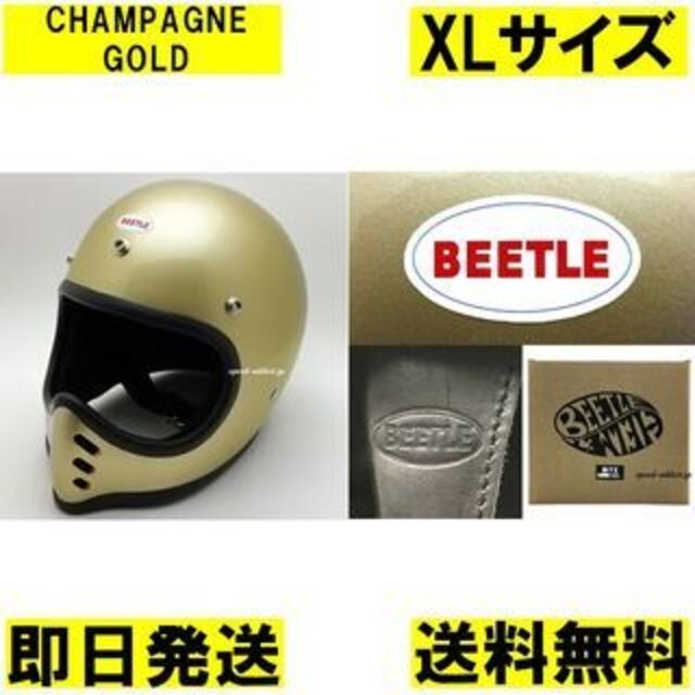 moto3 BEETLE MTX オフロードメット ゴールド XL OCEAN-