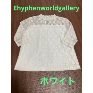 イーハイフンワールドギャラリー(E hyphen world gallery)のEhyphenworldgallery /  ホワイト トップス(シャツ/ブラウス(長袖/七分))