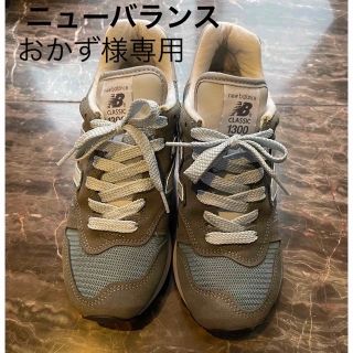 ニューバランス(New Balance)のニューバランスM1300CL S  24.5cm(スニーカー)