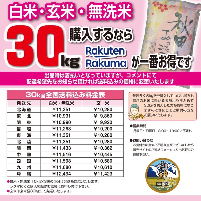 令和４年　秋田県産　一等米　特別栽培米　新米あきたこまち　有機米　玄米３０kg　ランキング第1位