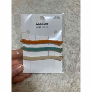 ラティス(Lattice)の【まとめ買いでお値引き】Latticeヘアピンセット(ヘアピン)