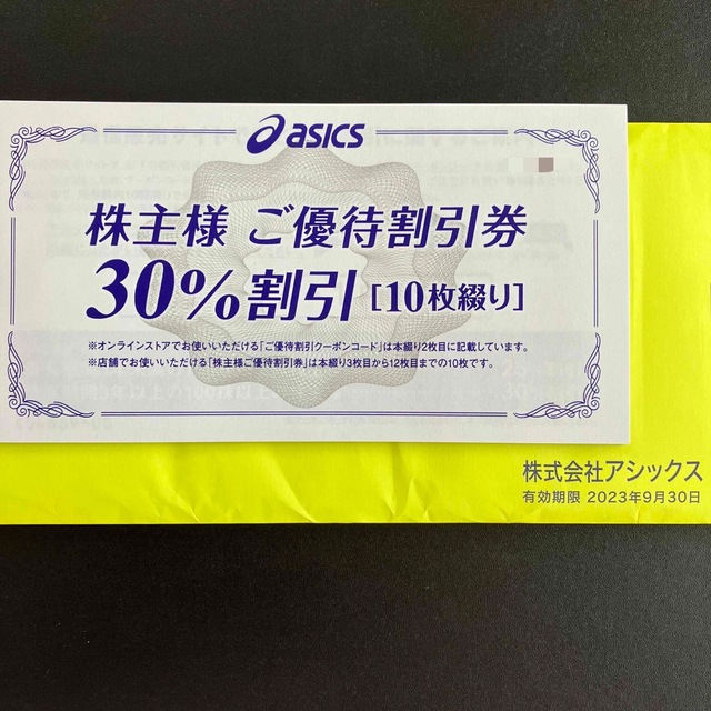 Onitsuka Tiger(オニツカタイガー)のアシックス 株主優待割引券 30%OFF 10枚セット チケットの優待券/割引券(ショッピング)の商品写真