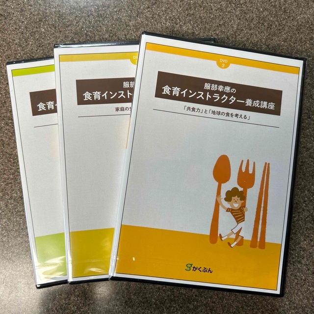 食育インストラクター養成講座　DVD3本組 エンタメ/ホビーのDVD/ブルーレイ(趣味/実用)の商品写真