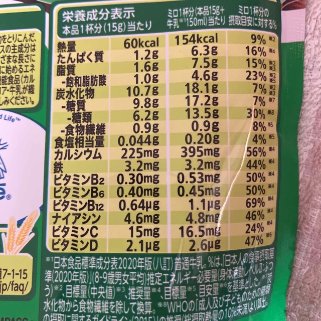 Nestle(ネスレ)のネスレ　ミロ240グラム　４袋セット☆ 食品/飲料/酒の健康食品(その他)の商品写真