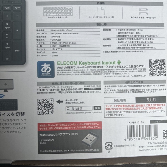 ELECOM(エレコム)のELECOM 超薄型 Bluetooth キーボード TK-FBP101BK スマホ/家電/カメラのPC/タブレット(PC周辺機器)の商品写真