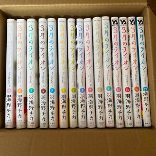 ハクセンシャ(白泉社)の3月のライオン　1巻〜15巻(その他)