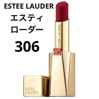 エスティローダー(Estee Lauder)のエスティローダー ピュア カラー 306 / 口紅 リップ(口紅)