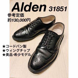 Alden - 【美品】Aldenオールデン シェルコードバン製 31851(ウィング