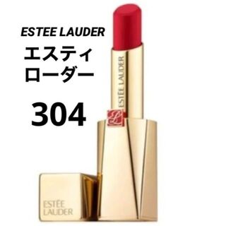 エスティローダー(Estee Lauder)のエスティローダー ピュア カラー 304 / 口紅 リップ(口紅)