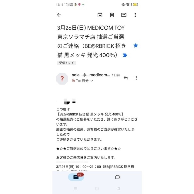 BE@RBRICK - BE@RBRICK 招き猫 黒メッキ 発光 400% 2個セットの通販