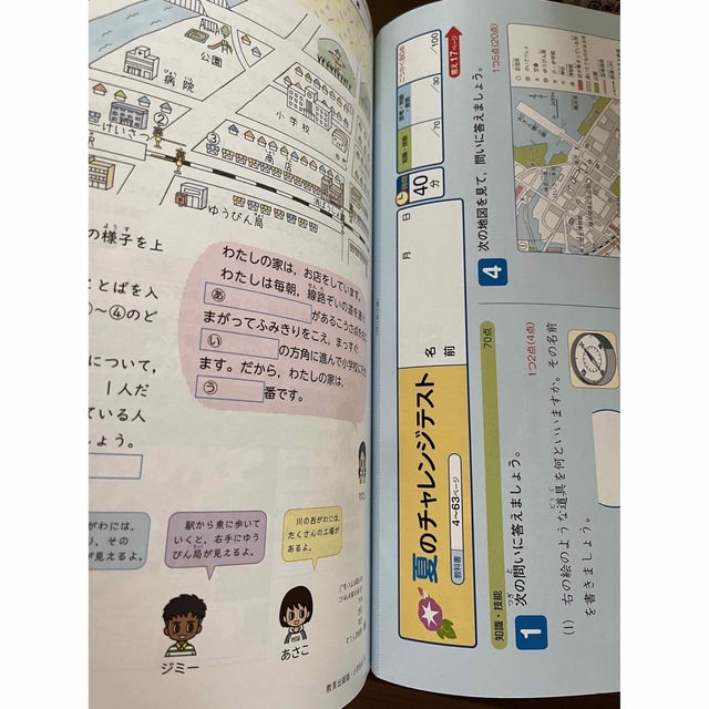 はるか様専用　教科書ぴったりトレーニング社会小学3年 教育出版版 エンタメ/ホビーの本(語学/参考書)の商品写真