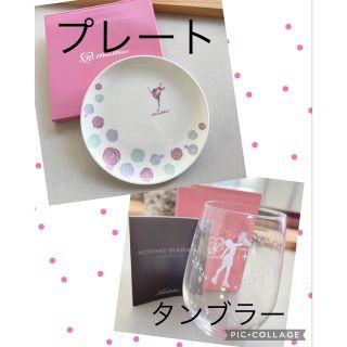 ノリタケ(Noritake)の浅田真央ちゃんオリジナルグッズ プレート皿＋タンブラー2点セット ノリタケ(食器)