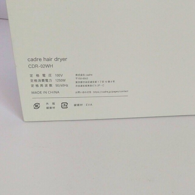 未使用 カドレ ヘア ドライヤー cadre hair dryer CDR-02 優先配送