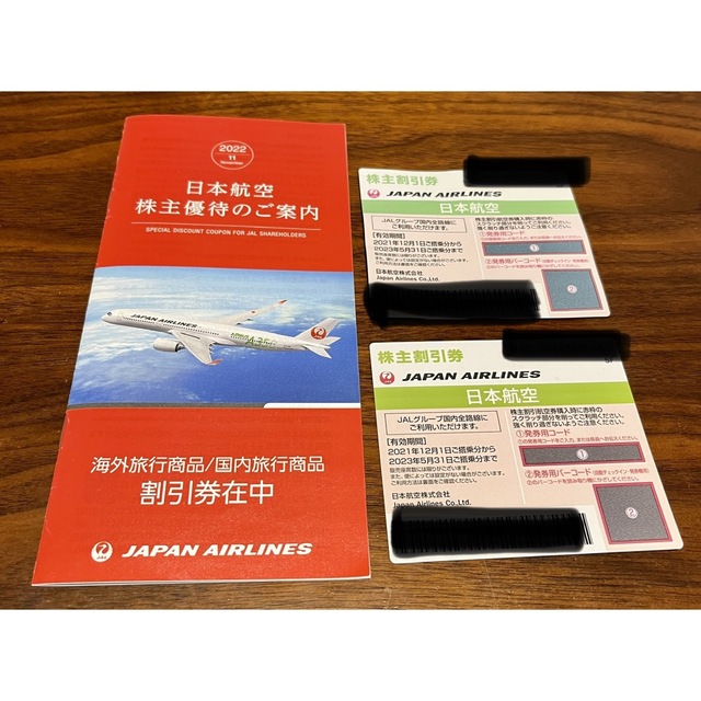 JAL(日本航空)(ジャル(ニホンコウクウ))のJAL株主優待券2枚 チケットの優待券/割引券(その他)の商品写真