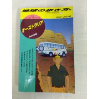 ダイヤモンドシャ(ダイヤモンド社)の地球の歩き方 ４（２０００～２００１年版）オーストラリア(その他)