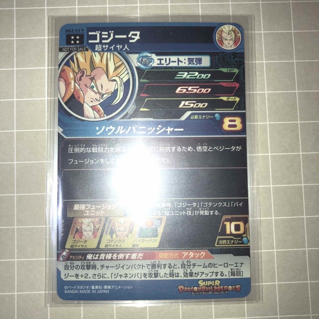 ドラゴンボール - メモリアル ゴジータ hg2-53 p ドラゴンボール ドラゴンボール - メモリアル ゴジータ hg2-53 p ドラゴンボール