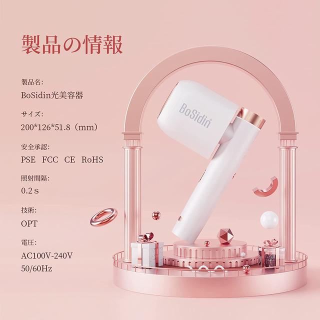 未開封 BoSidin 家庭用脱毛器 無痛 光 メンズ レディース ホワイト 未開封 BoSidin 家庭用脱毛器 無痛 光 メンズ レディース ホワイト