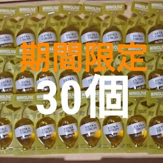 コストコ(コストコ)のコストコ オリーブオイル 30個セット(調味料)