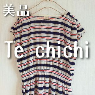 テチチ(Techichi)の美品 Te chichi テチチ ボーダー ワンピース(ひざ丈ワンピース)
