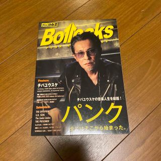 Ｂｏｌｌｏｃｋｓ ＰＵＮＫ　ＲＯＣＫ　ＩＳＳＵＥ Ｎｏ．０６２(楽譜)