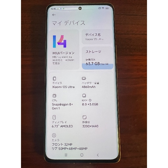 Xiaomi 12S ultra(8GB/256GB)