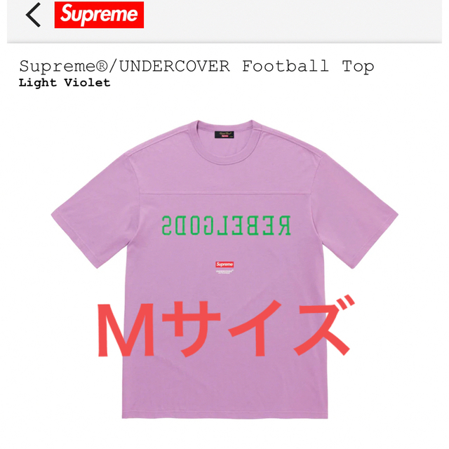 【Supreme/UNDERCOVER】 Football Top Ｍサイズ