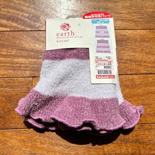 アースミュージックアンドエコロジー(earth music & ecology)の新品 earth music &ecology ふわふわ腹巻き付きパンツ(アンダーシャツ/防寒インナー)