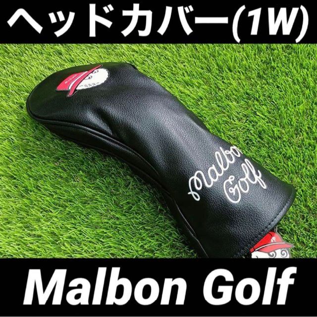 【新品】Malbon Golf マルボンゴルフ ヘッドカバー 1W用