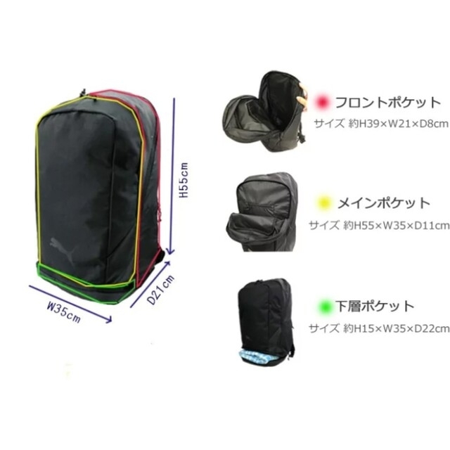 PUMA(プーマ)の太陽様 専用  PUMA リュック メンズのバッグ(バッグパック/リュック)の商品写真