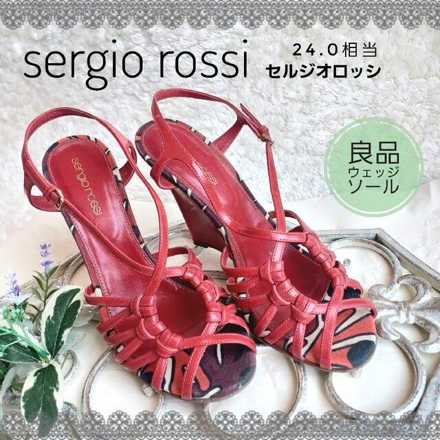 Sergio Rossiセルジオロッシ レッド ウェッジソール ハイヒール 【期間