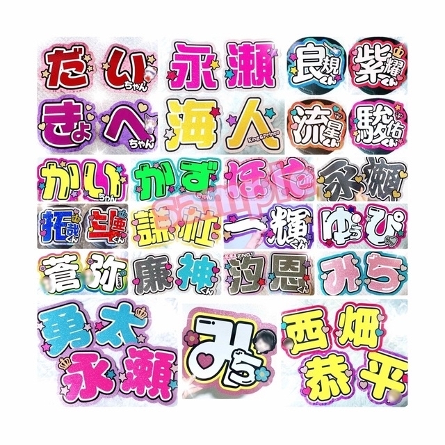 【お急ぎ】K様専用 エンタメ/ホビーのタレントグッズ(アイドルグッズ)の商品写真