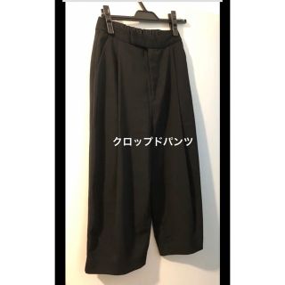 アーバンリサーチ(URBAN RESEARCH)のアーバンリサーチ⭐︎クロップドワイドパンツ(クロップドパンツ)