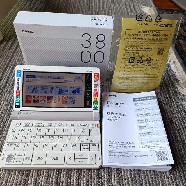 カシオ 電子辞書 エクスワード XD-SR3800 中学生モデル