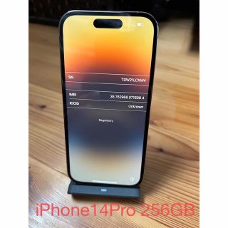 アイフォーン(iPhone)のiPhone14 pro 256GB ゴールド(スマートフォン本体)