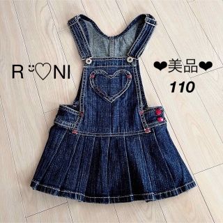 ロニィ(RONI)の【美品】RONI プリーツサロペット Ｓ 110 ジャンパースカート デニム(ワンピース)