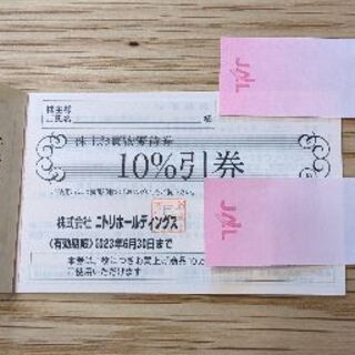 ニトリ(ニトリ)のニトリ　株主優待券　2枚セット(ショッピング)