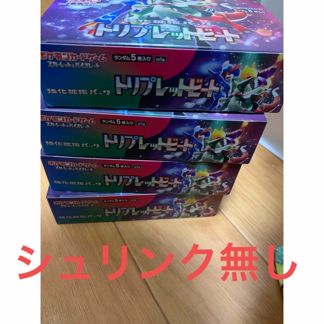 ポケモンカード　トリプレットシュリンク無し　4BOX