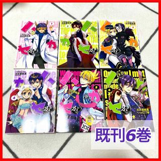 カドカワショテン(角川書店)のハカセがっ！！ 1巻〜6巻(少女漫画)