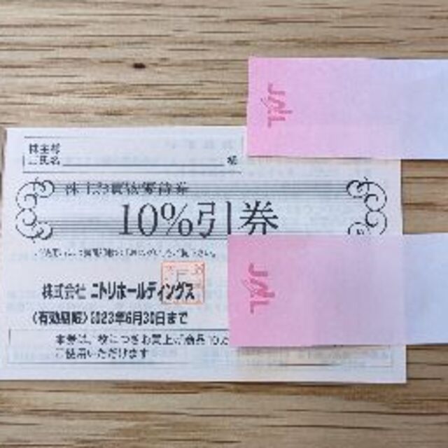 ニトリ(ニトリ)のニトリ　株主優待券  1枚 チケットの優待券/割引券(ショッピング)の商品写真