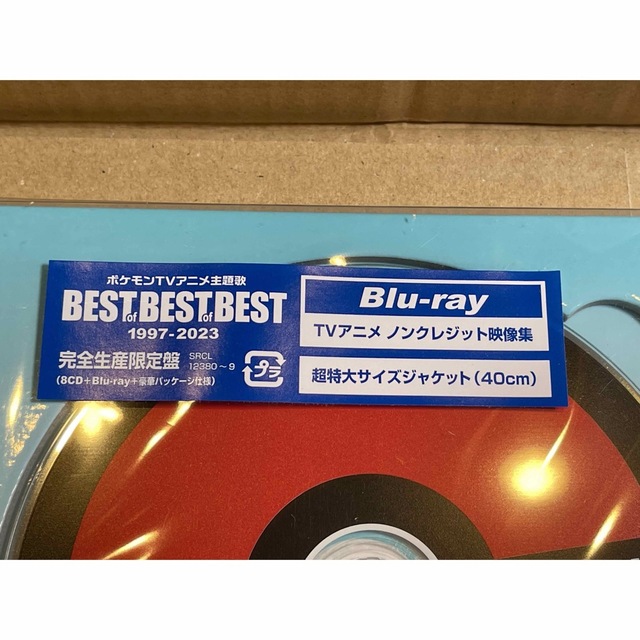 ポケモン(ポケモン)のポケモンTVアニメ主題歌BEST OF BEST OF BEST Blu-ray エンタメ/ホビーのCD(アニメ)の商品写真