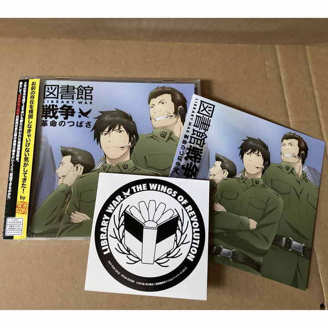 角川書店(カドカワショテン)の【特典付き】劇場版「図書館戦争 革命のつばさ」DJCD  エンタメ/ホビーのCD(アニメ)の商品写真