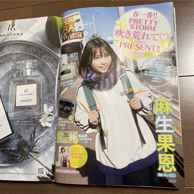 集英社 - いけちゃん QUOカード 懸賞 抽選 応募券 4枚 ヤングジャンプ