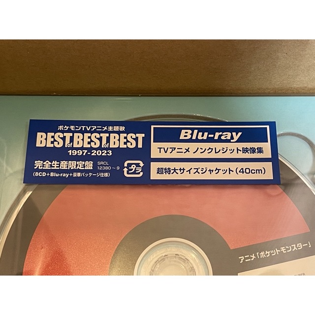 ポケモン(ポケモン)のポケモンTVアニメ主題歌BEST OF BEST OF BEST Blu-ray エンタメ/ホビーのCD(アニメ)の商品写真