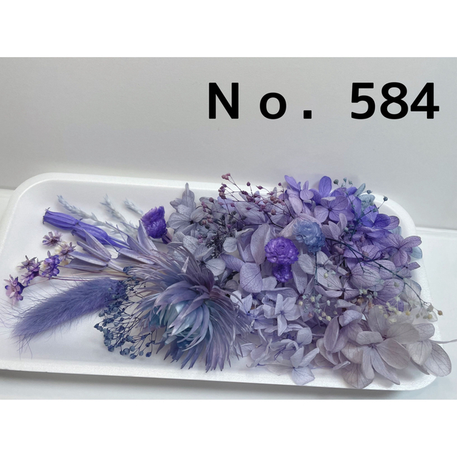 花材セット パープル  Ｎｏ．584