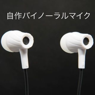 マイク(ホワイト/白色系)の通販 100点以上(楽器) | お得な新品
