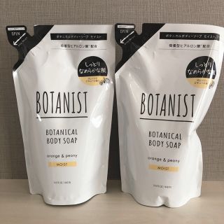 ボタニスト(BOTANIST)のボタニスト ボタニカルボディーソープ モイスト オレンジ＆ピオニー 詰め替え×2(ボディソープ/石鹸)