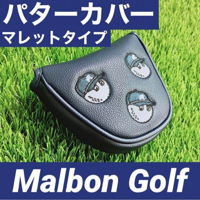 【新品】Malbon Golf マルボン ゴルフ パターカバー マレットタイプ