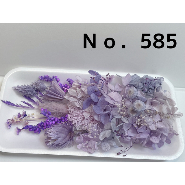 花材セット パープル No.585 - プリザーブドフラワー 花材セット パープル No.584
