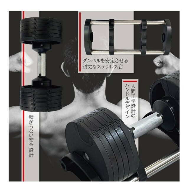 ダンベル32kg 2個set 可変式ダンベル。フレックスベル 類似 ダンベル32kg 2個set 可変式ダンベル。フレックスベル 類似